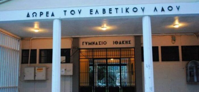 Ιθάκη: Το Γυμνάσιο δεν έχει… φιλόλογο (!) δύο μήνες μετά την έναρξη της σχολικής χρόνιας