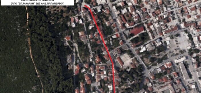 Ενημέρωση δημοτών για τις κυκλοφοριακές ρυθμίσεις, την Τετάρτη 15/10, λόγω ασφαλτοστρώσεων εντός πόλεως Αργοστολίου