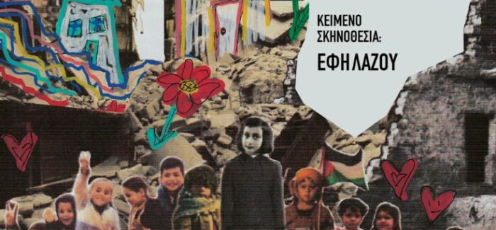 ΨΗΦΙΣΜΑ ΣΥΜΠΑΡΑΣΤΑΣΗΣ ΣΤΗΝ ΠΡΟΕΔΡΟ ΤΟΥ Συλλόγου Εκπ/κών Π. Ε. ΖΑΚΥΝΘΟΥ συνάδελφο ΕΦΗ ΛΑΖΟΥ
