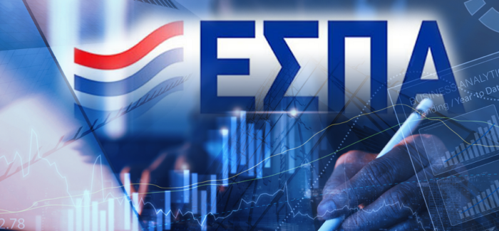 Διημερίδα με θέμα «ΕΣΠΑ: Ευκαιρίες Ανάπτυξης και Στήριξη της Τοπικής Κοινωνίας»