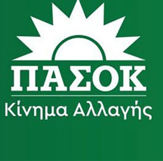 ΑΝΑΚΟΙΝΩΣΗ Ν.Ε. ΠΑΣΟΚ ΓΙΑ ΤΗ ΦΩΤΙΑ ΣΤΟΝ ΕΛΕΙΟ