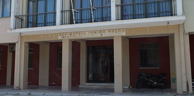 «Καταπολέμηση Κουνουπιών στις Περιφερειακές Ενότητες  Κεφαλληνίας  και  Ιθάκης  για το 2025 – 8ος Κύκλος»
