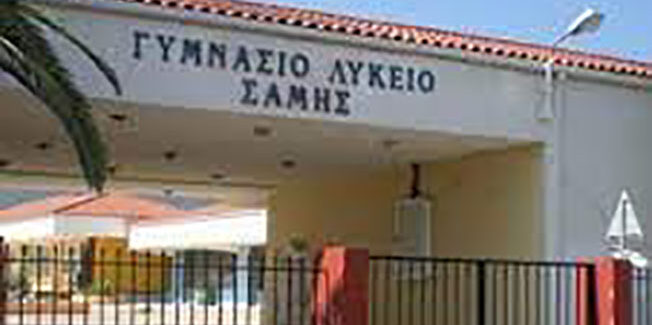 ΣΥΛΛΟΓΗ ΠΛΑΣΤΙΚΩΝ ΚΑΠΑΚΙΩΝ ΑΠΟ ΤΟ ΓΥΜΝΑΣΙΟ ΣΑΜΗΣ
