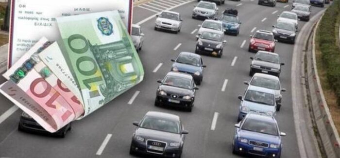 Τέλη Κυκλοφορίας: Πότε θα αναρτηθούν στο Taxis – Πότε λήγει η προθεσμία