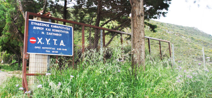 Διευκρινίσεις σχετικά με την υπόθεση αποκατάστασης του παλιού ΧΥΤΑ Ζακύνθου