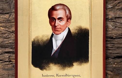 Επίσημο trailer της ταινίας για τον Ιωάννη Καποδίστρια.