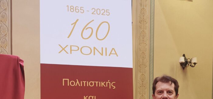 ΕΙΚΑΣΤΙΚΕΣ, ΘΕΩΡΗΤΙΚΕΣ ΚΑΙ ΛΟΓΟΤΕΧΝΙΚΕΣ ΣΥΜΜΕΤΟΧΕΣ ΤΟΥ ΚΩΣΤΑ ΕΥΑΓΓΕΛΑΤΟΥ / ΟΚΤΩΒΡΙΟΣ 2025