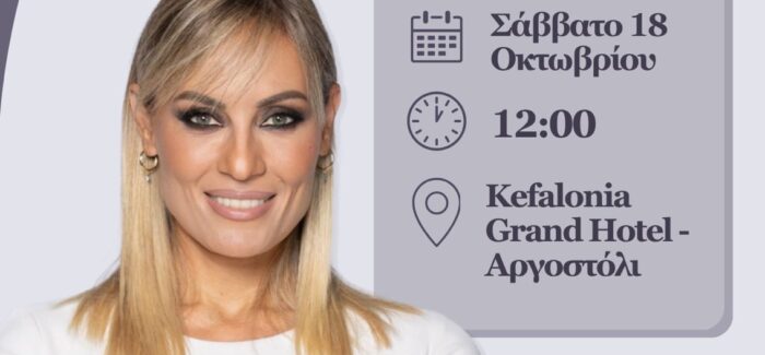 Συνέντευξη της Ευρωβουλευτή Ελεωνόρα Μελέτη