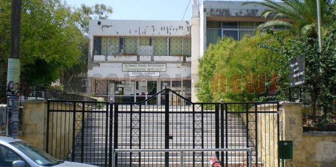 2ο Ενιαίο Λύκειο Αργοστολίου “Παναγιώτης Βεργωτής”