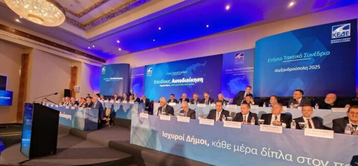 “Η νησιωτικότητα δεν είναι εμπόδιο, είναι δύναμη”