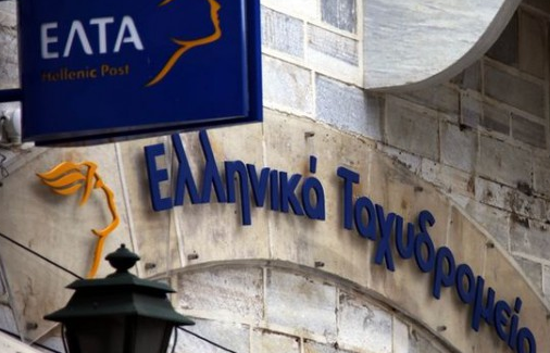 ΕΛΤΑ: Τρίμηνη παράταση στα λουκέτα στην περιφέρεια – Που  κλείνουν άμεσα καταστήματα