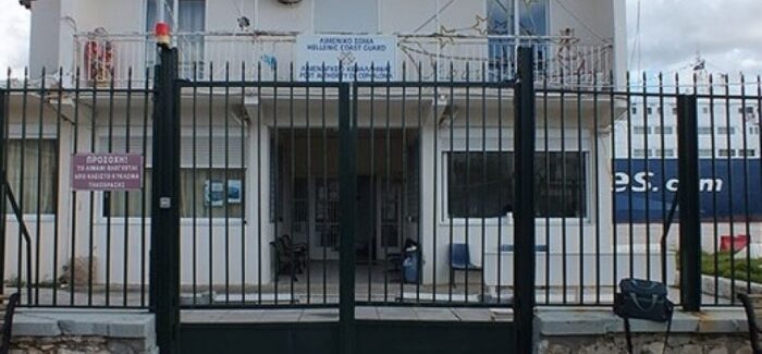 Κατάπτυστη Ανακοίνωση της Λιμενικής Αρχής.