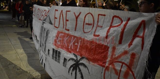 Συγκέντρωση για το Πολυτεχνείο στο Εργατικό Κέντρο