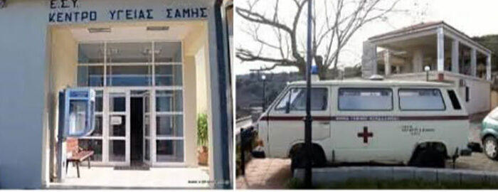 ΠΡΩΤΟΒΟΥΛΙΑ ΠΟΛΙΤΏΝ ΓΙΑ ΤΗ ΣΤΗΡΙΞΗ ΤΟΥ Κ.Υ. ΣΑΜΗΣ.