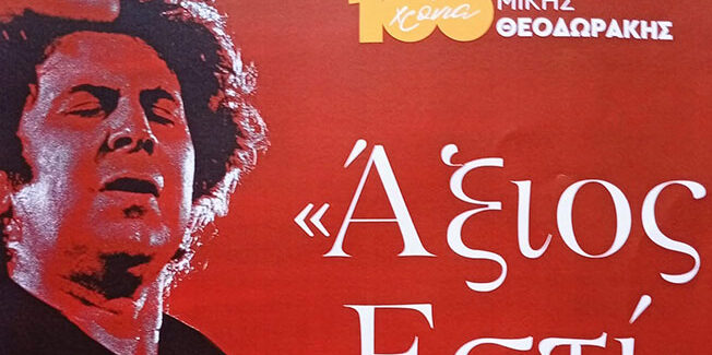 Συναυλία της Παιδικής, Ανδρικής και Γυναικείας Χορωδίας Δήμου Ληξουρίου,