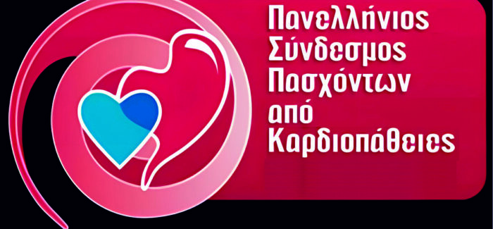 ΠΑΓΚΟΣΜΙΑ ΗΜΕΡΑ ΓΙΑ ΤΑ ΑΤΟΜΑ ΜΕ ΑΝΑΠΗΡΙΑ