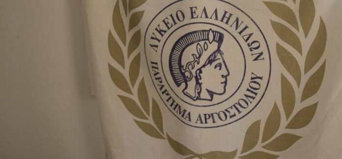 Λύκειο Ελληνίδων:  Φιλολογικό Απογευματινό στο  Kurosiwo