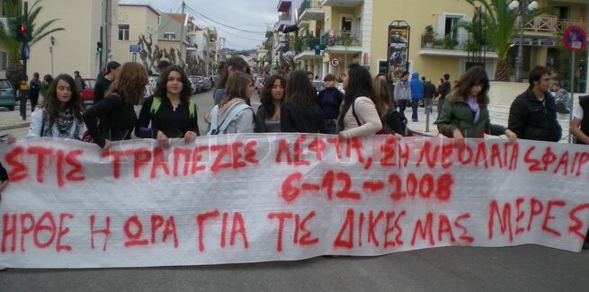 Δολοφονία Γρηγορόπουλου