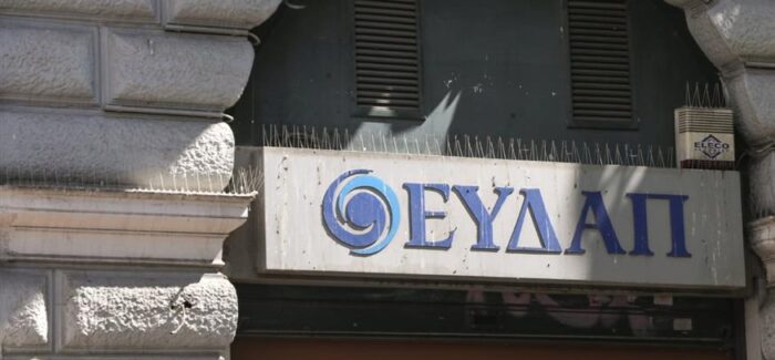 ΕΥΔΑΠ: «Ποδαρικό» με αυξήσεις στο νερό – Τι ισχύει με τα  τιμολόγια από 1η Ιανουαρίου