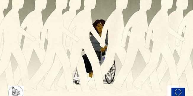 Όλοι ίσοι, όλοι μοναδική