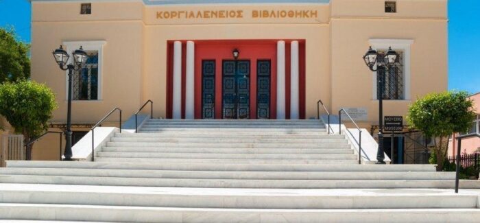 «Σχετικά με την εκδήλωση στην Κοργιαλένειο Βιβλιοθήκη»