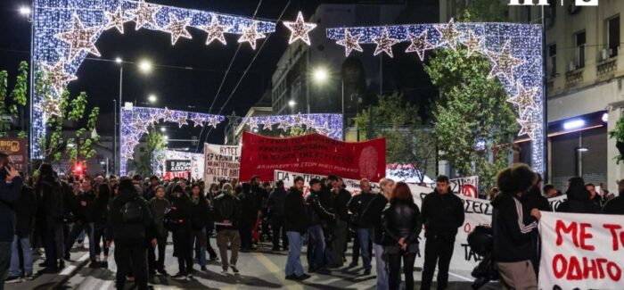 Δείτε και διαβάστε τι  έγινε στην συγκέντρωση στην Αθήνα