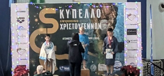 32ο Κύπελλο Χριστουγέννων 2024 στο κολυμβητήριο Πεπανός στην Πάτρα.