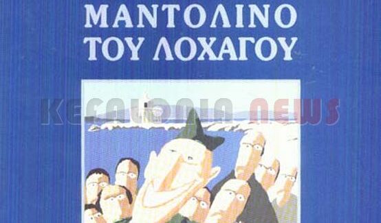 Λευτέρης Ελευθεράτος