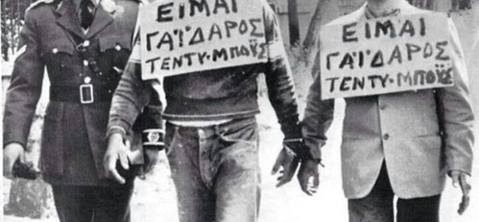 Οι «τεντιμπόηδες»