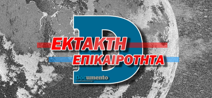 Εισαγγελική έρευνα για το blackout στο FIR Αθηνών