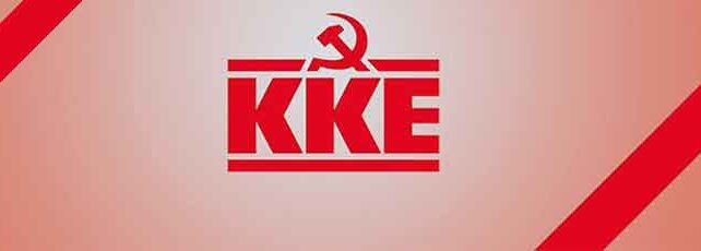 ΚΚΕ:  ΕΚΔΗΛΩΣΗ-ΣΥΖΗΤΗΣΗ ΒΑΣΙΛΙΚΑΔΕΣ