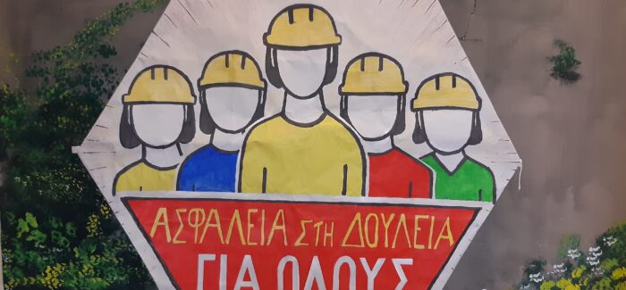 “Ασφάλεια στη δουλειά για όλους!”, ο φετινός χαρταετός του  Οδοντιατρικού Συλλόγου Κεφαλληνίας