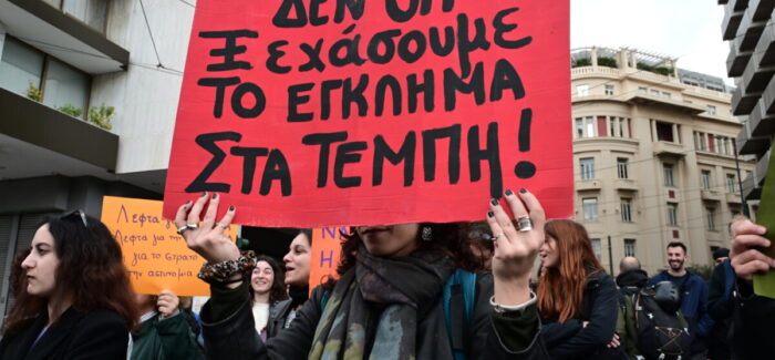 «Τρία χρόνια από το έγκλημα των Τεμπών»