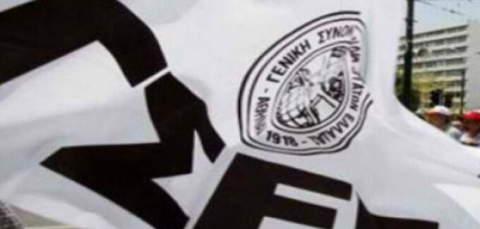 Σχόλιο της ATE -EKA: Για τα σκάνδαλα & τις μπίζνες του Γ.  Παναγόπουλου και της ΓΣΕΕ