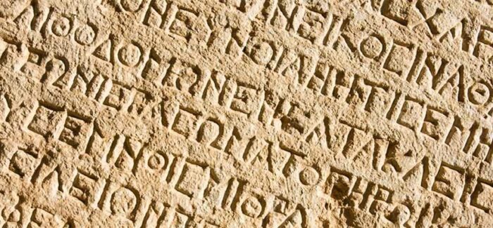 ΠΔΕ Ιονίων Νήσων για την Παγκόσμια Ημέρα Ελληνικής Γλώσσας