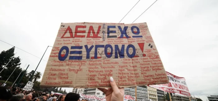 Όλοι και όλες στα συλλαλητήρια το Σάββατο 28 Φλεβάρη.