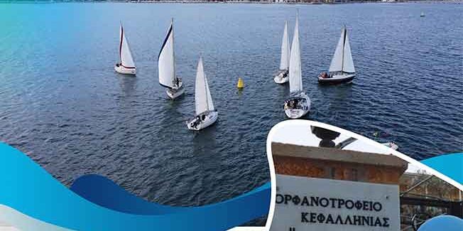 Ναυτική Ρεγκάτα Αγάπης στον κόλπο του Αργοστολίου