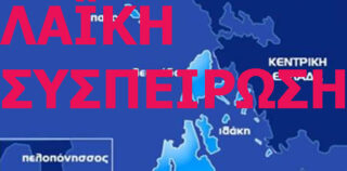 ΦΑΡΑΚΛΑΤΑ – ΡΑΖΑΤΑ ΠΕΝΤΕ ΜΕΡΕΣ ΧΩΡΙΣ ΝΕΡΟ…..