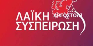 ΠΡΩΤΟ ΕΠΕΙΣΟΔΙΟ …ΑΝΑΠΤΥΞΙΑΚΟΣ ΟΡΓΑΝΙΣΜΟΣ «ΟΔΥΣΣΕΑΣ Α.Ε.»…..