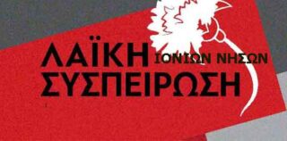 ΠΑΛΙΟΣΤΑΦΙΔΑ ΛΑΣΣΗΣ