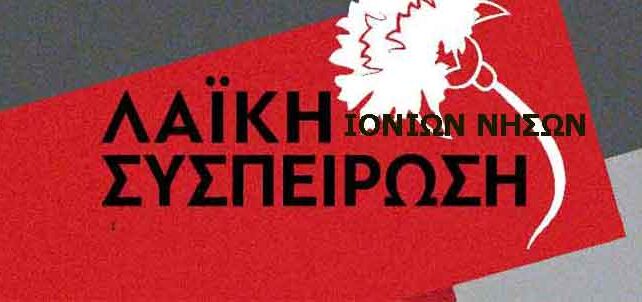 Κάηκε ο Ελειός  αλλά δεν κάηκαν οι ευθύνες!