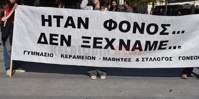 Μεγάλη συγκέντρωση για τα Τέμπη στην Πλατεία Βαλλιάνου