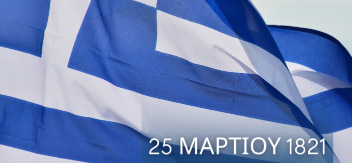 Π. Καππάτος: Το Διαχρονικό Μήνυμα της 25ης Μαρτίου