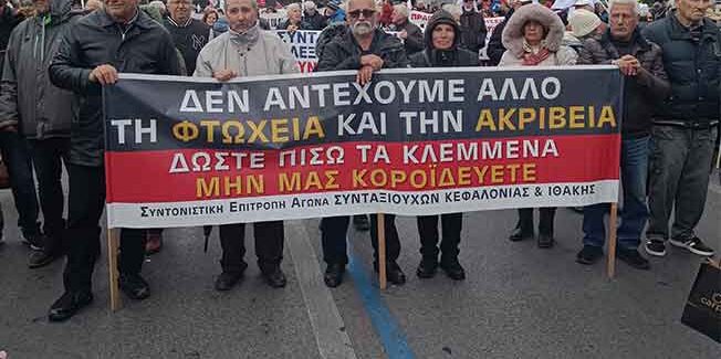 ΑΓΩΝΙΣΤΙΚΉ ΚΙΝΗΤΟΠΟΊΗΣΗ ΣΥΝΤΑΞΙΟΎΧΩΝ ΣΤΗΝ ΑΘΗΝΆ