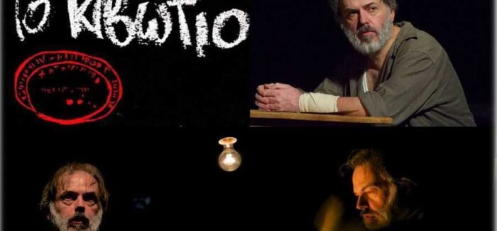 «Το Κιβώτιο» του Άρη Αλεξάνδρου,  με τον Φώτη Μακρή στην Ιθάκη