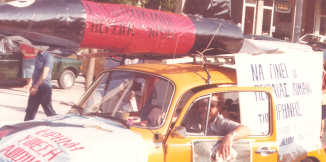 Αντιπολεμικό Κίνημα