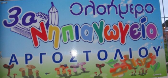 ΨΗΦΙΣΜΑ ΤΟΥ ΣΥΛΛΟΓΟΥ ΙΟΝΙΟΣ ΠΝΟΗ