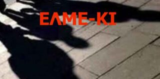 Αποτελέσματα αρχαιρεσιών για εκλογή αντιπροσώπων  στο 22ο Συνέδριο της ΟΛΜΕ