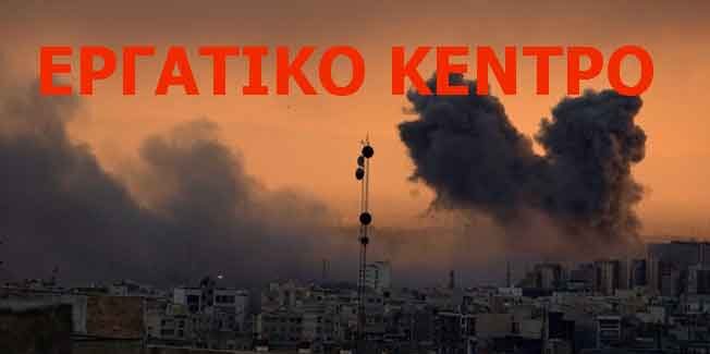 ΔΥΝΑΜΩΝΟΥΜΕ ΤΟΝ ΑΓΩΝΑ ΜΑΣ ΕΝΑΝΤΙΑ ΣΤΟΝ ΠΟΛΕΜΟ ΚΑΙ ΤΗΝ ΕΚΜΕΤΑΛΛΕΥΣΗ