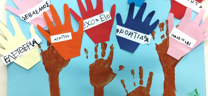 ΕΙΜΑΣΤΕ ΣΤΟΝ ΤΕΛΙΚΟ… και τώρα παίζεις ΕΣΥ ρόλο! ✨